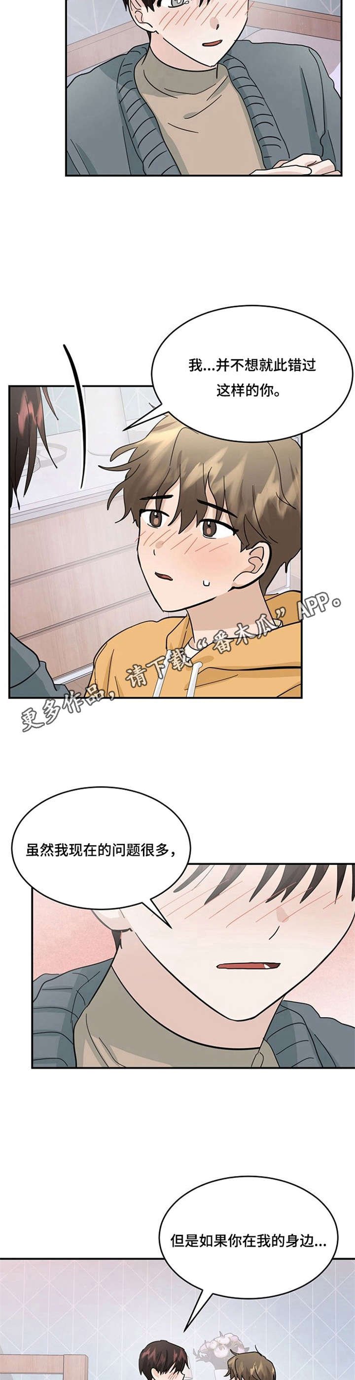 第30章：心意
