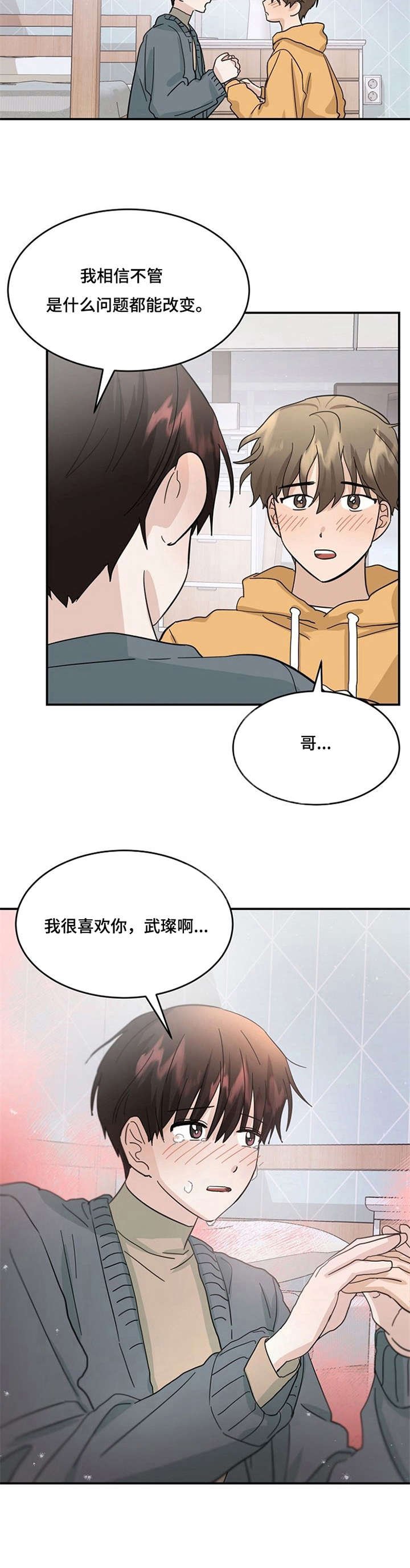 第30章：心意