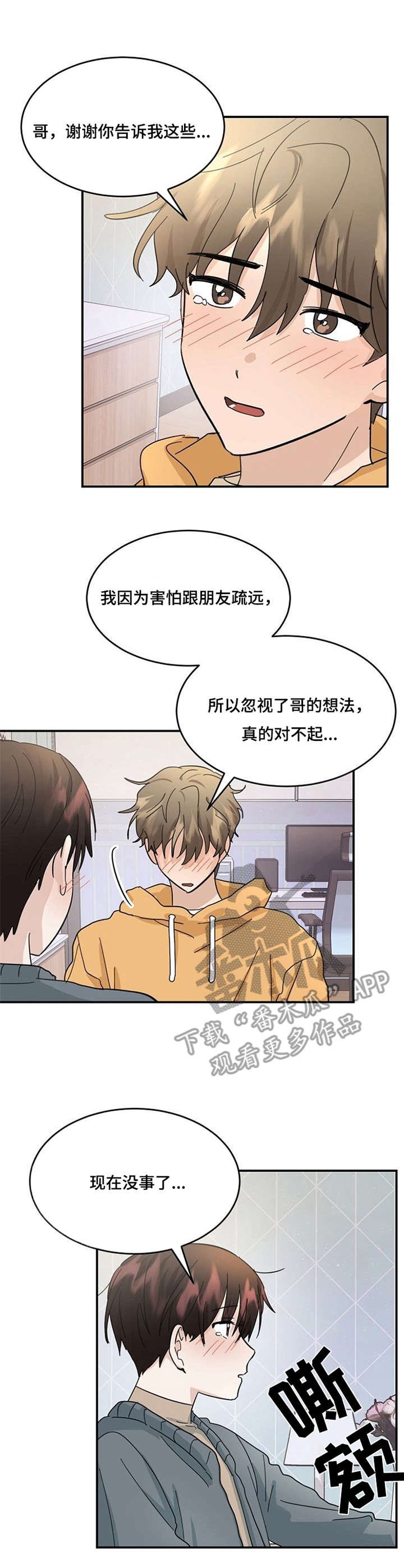 第30章：心意