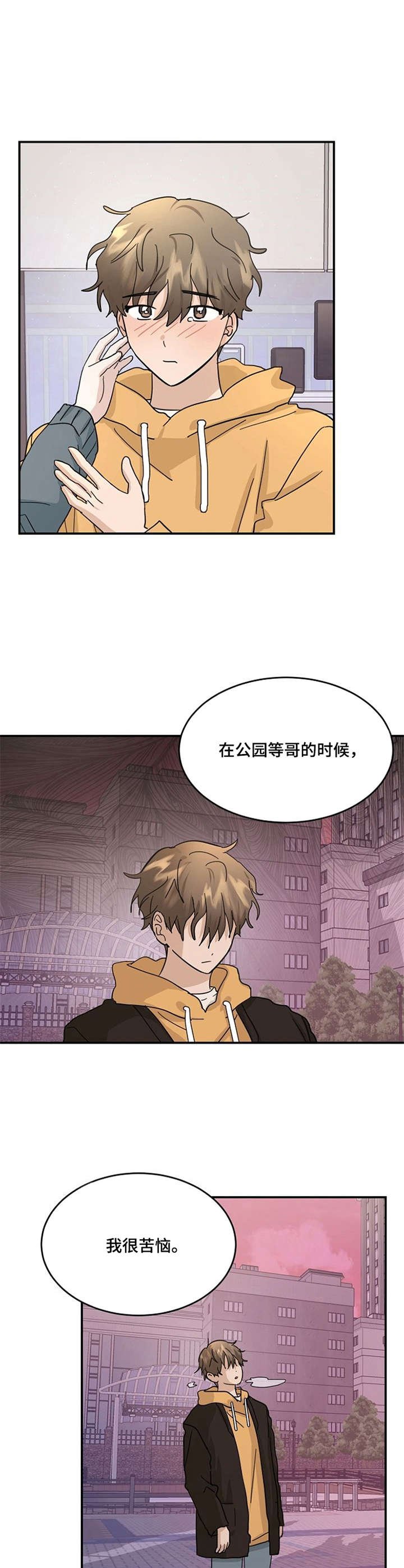 第30章：心意