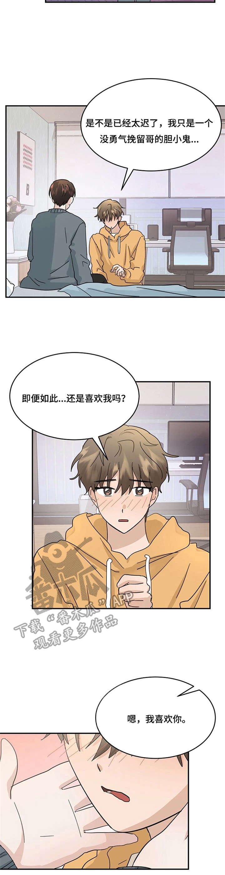 第30章：心意