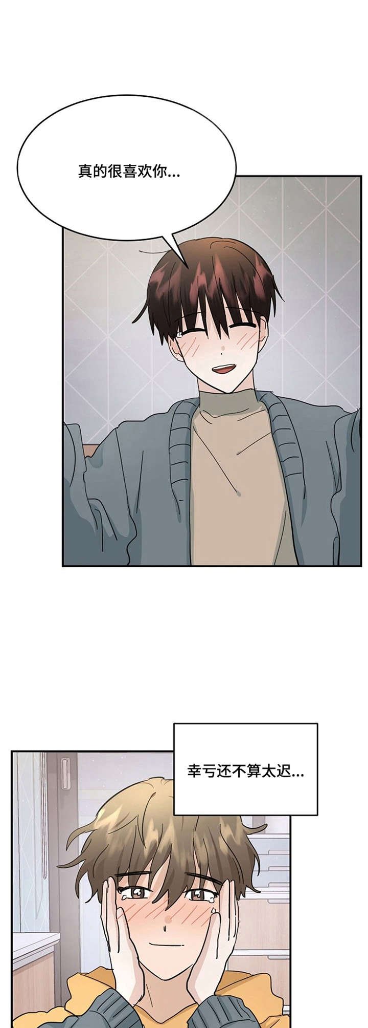 第30章：心意
