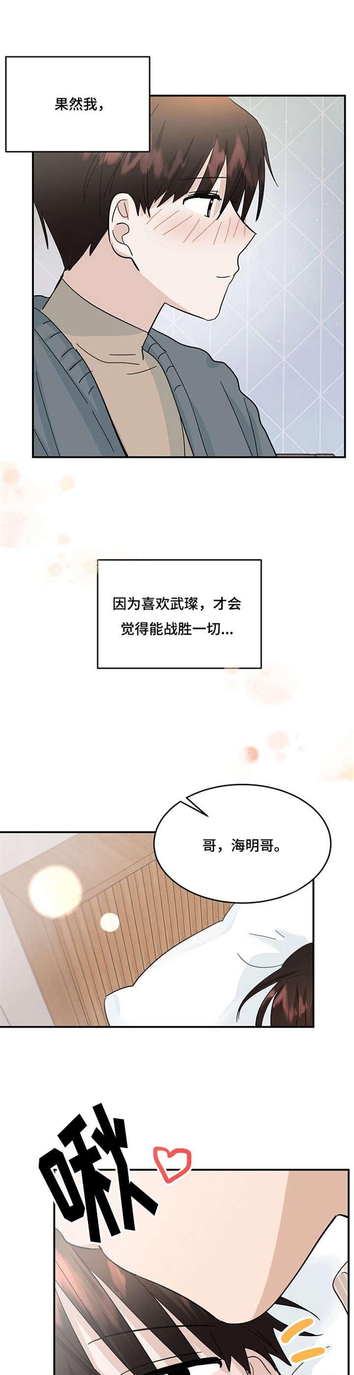 第32章：一起生活（完结）