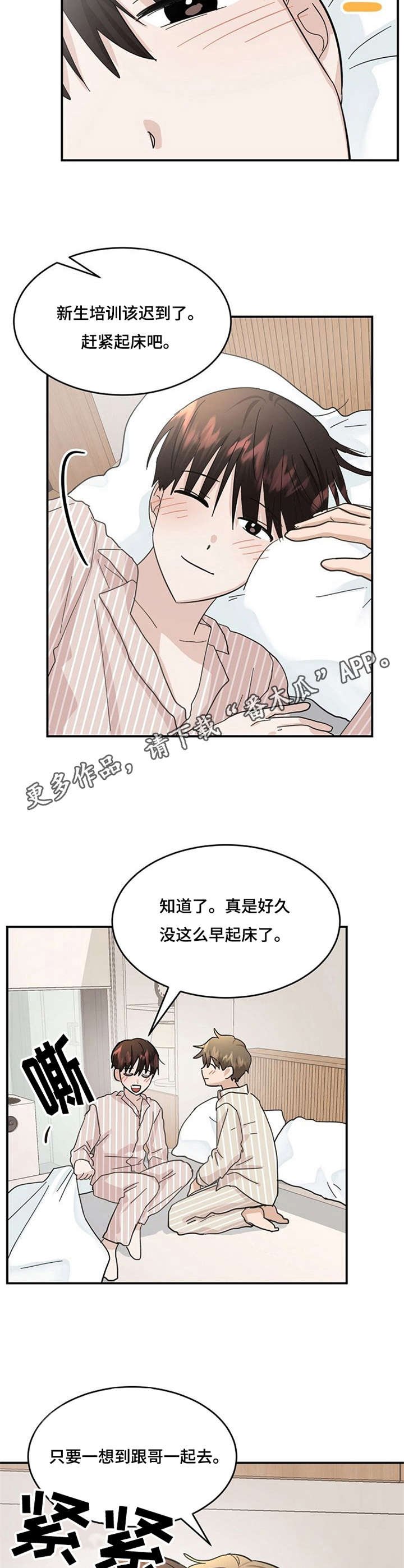 第32章：一起生活（完结）