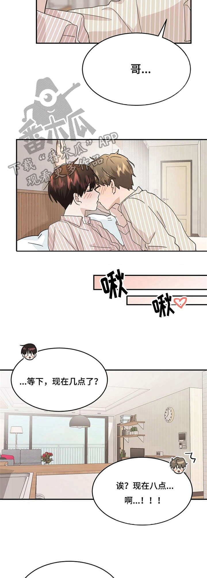 第32章：一起生活（完结）