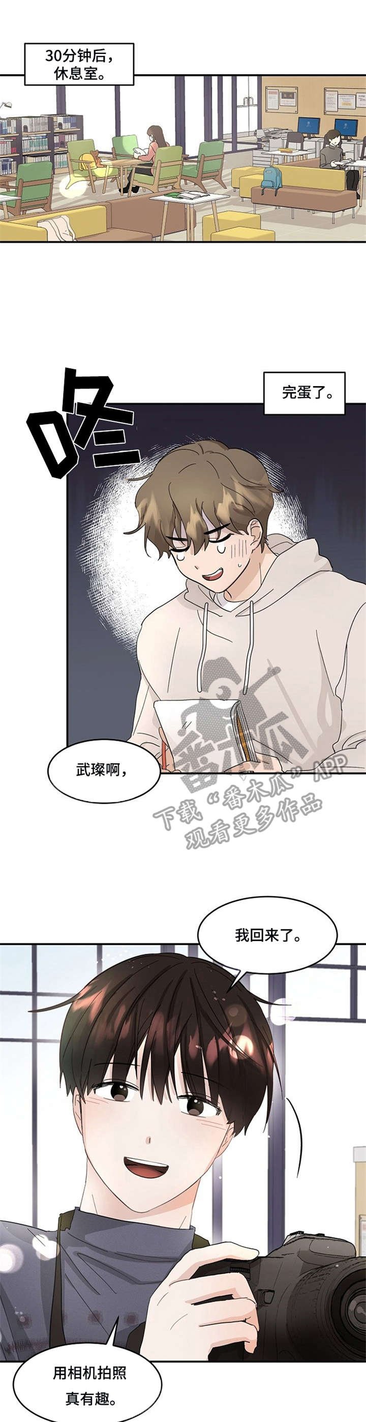 第4章：初印象