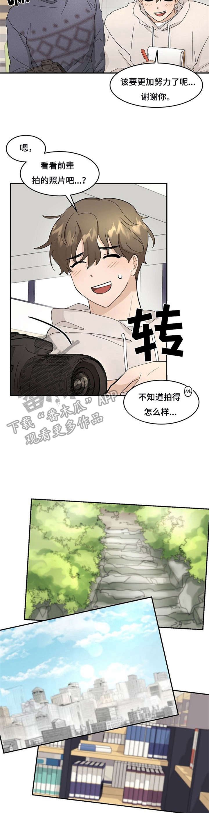 第4章：初印象