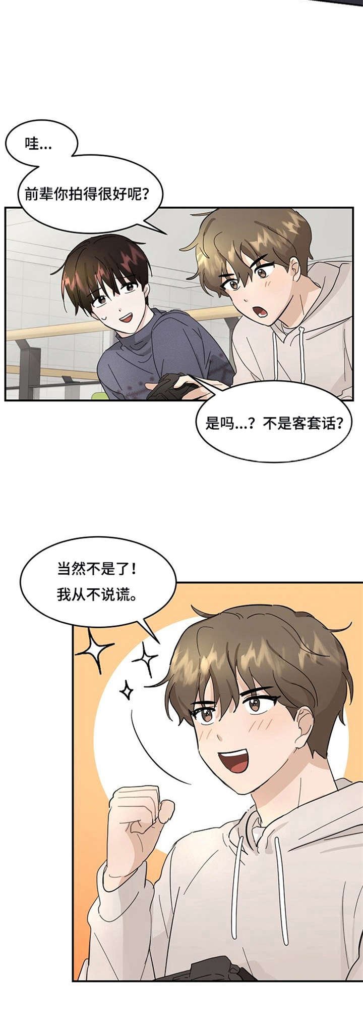 第4章：初印象