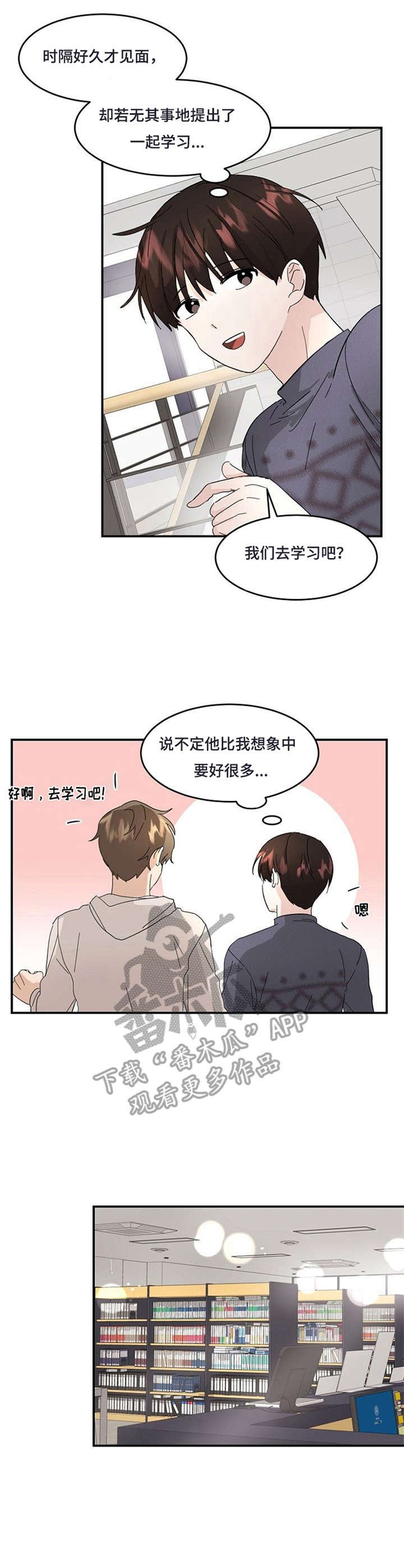 第4章：初印象