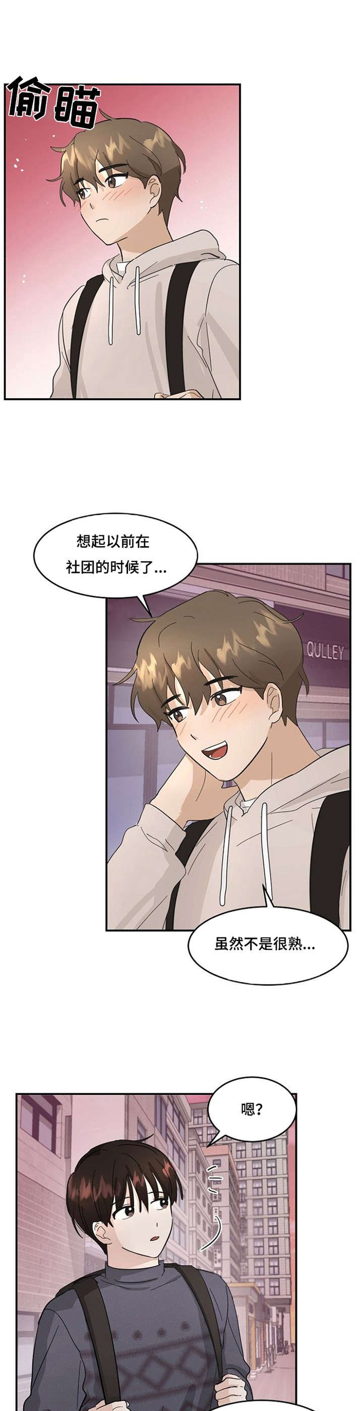 第4章：初印象