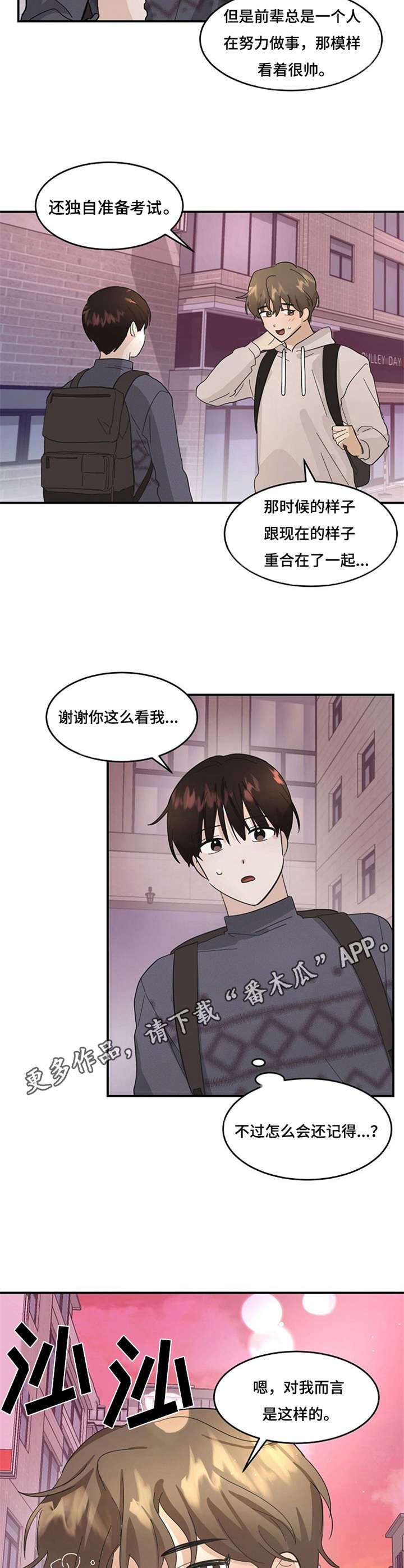 第4章：初印象