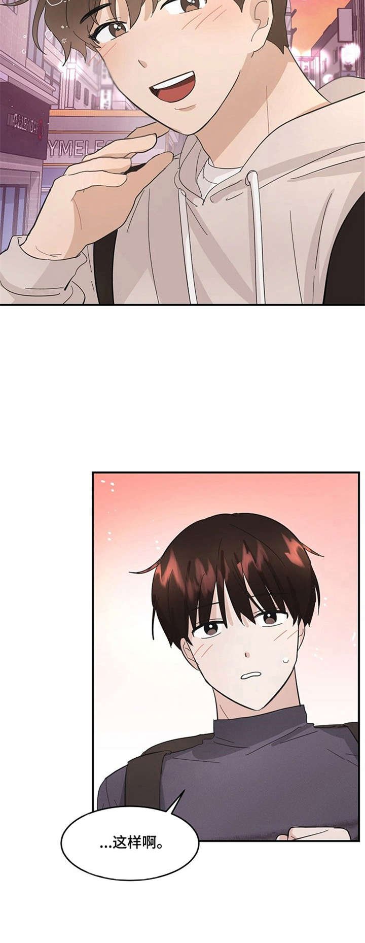 第4章：初印象
