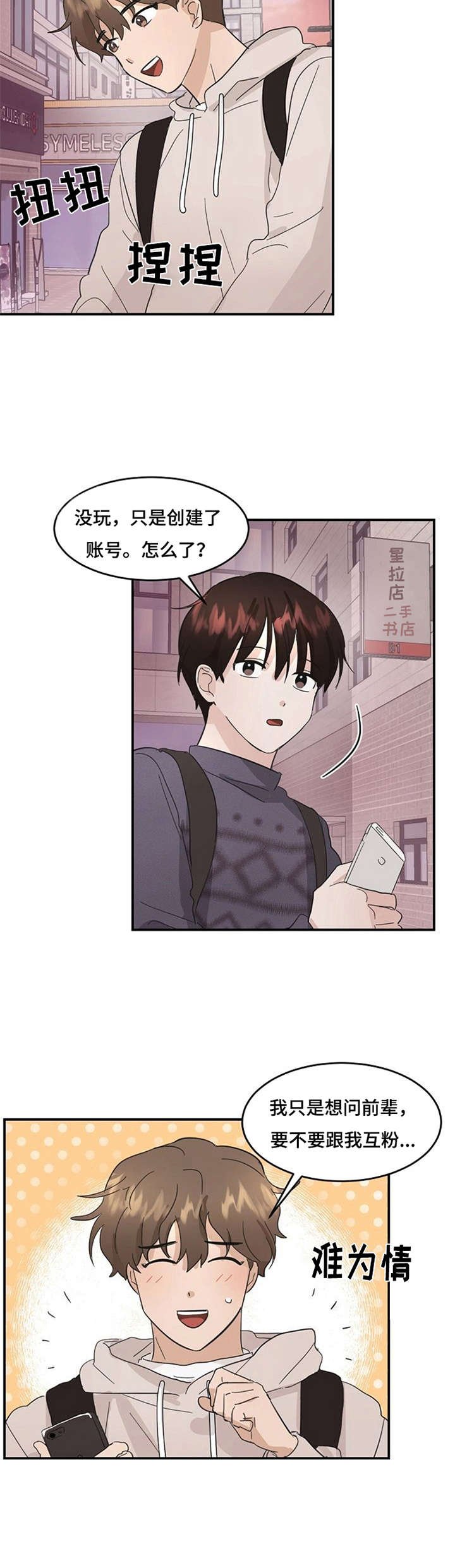 第5章：激动喜悦