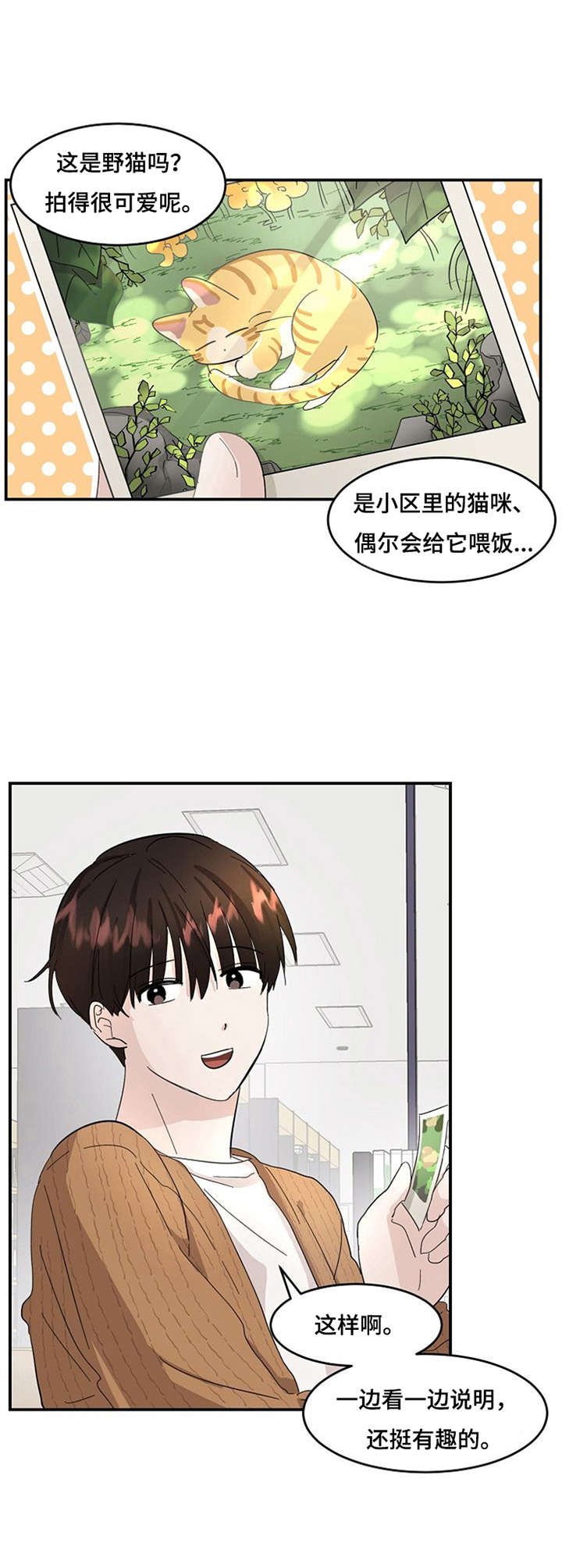 第5章：激动喜悦