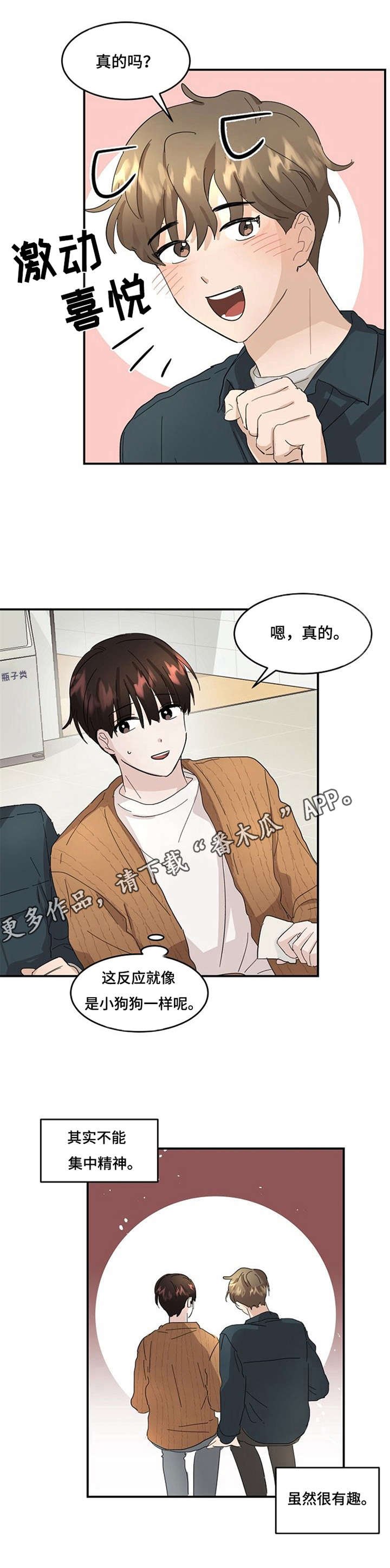 第5章：激动喜悦