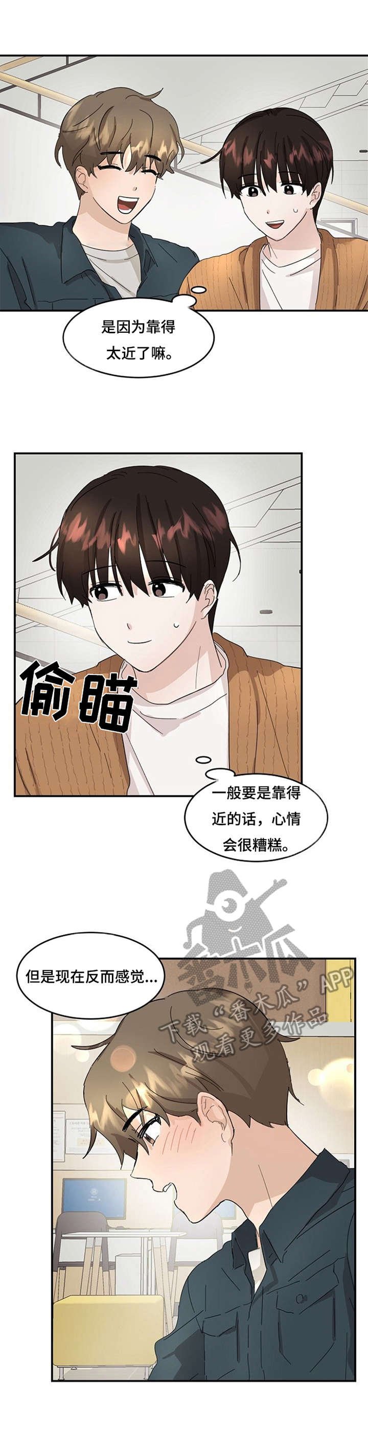 第6章：怦怦跳