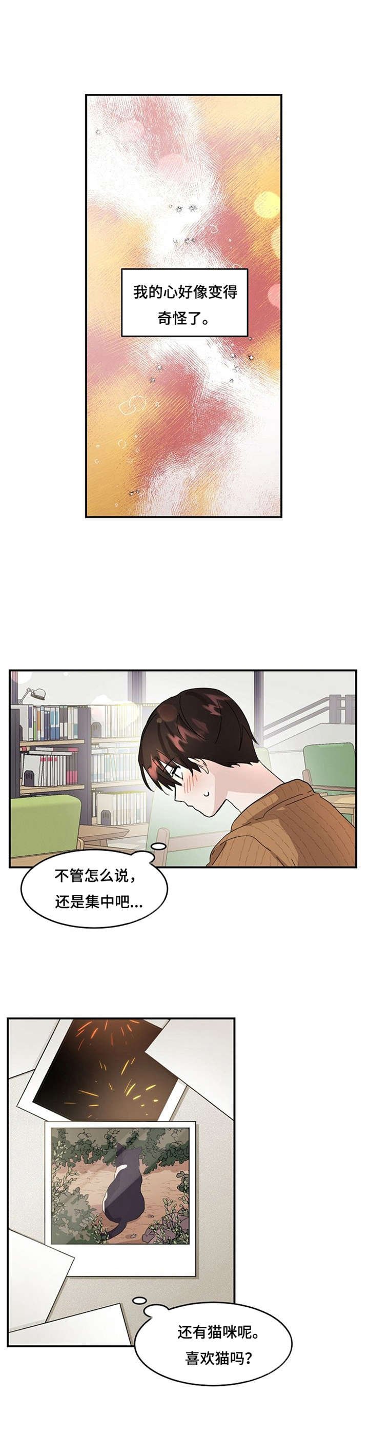 第6章：怦怦跳