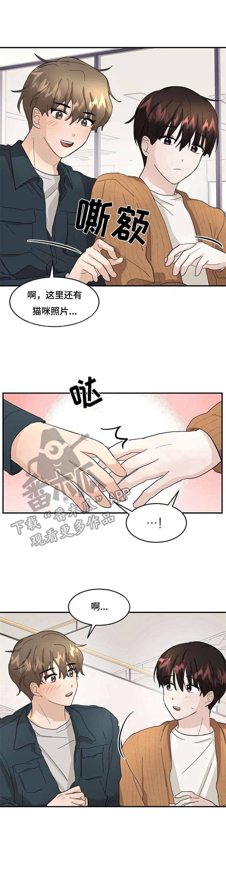第6章：怦怦跳
