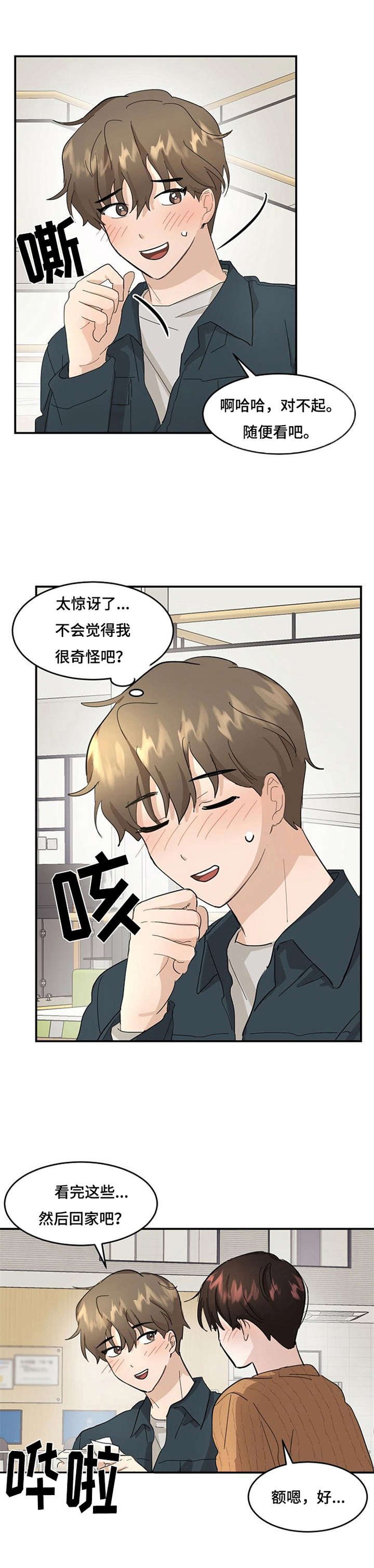 第6章：怦怦跳