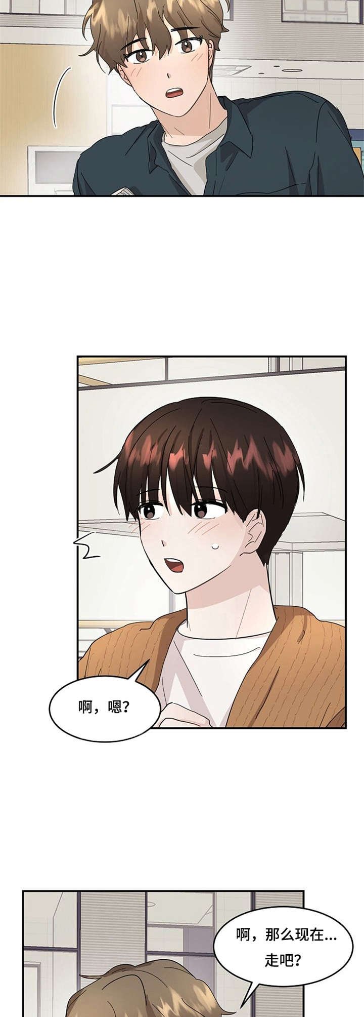 第6章：怦怦跳