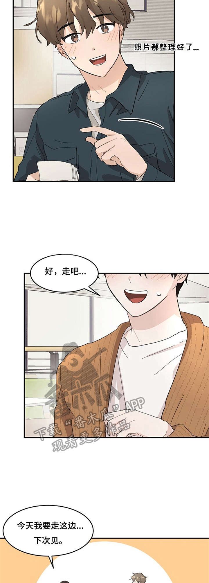 第6章：怦怦跳