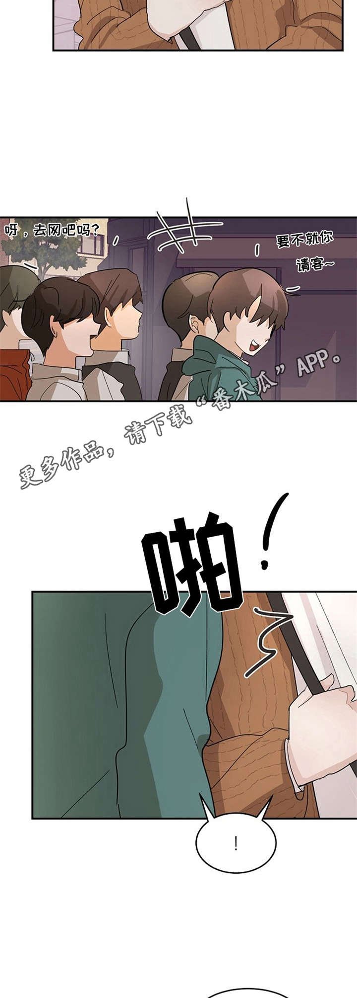 第6章：怦怦跳