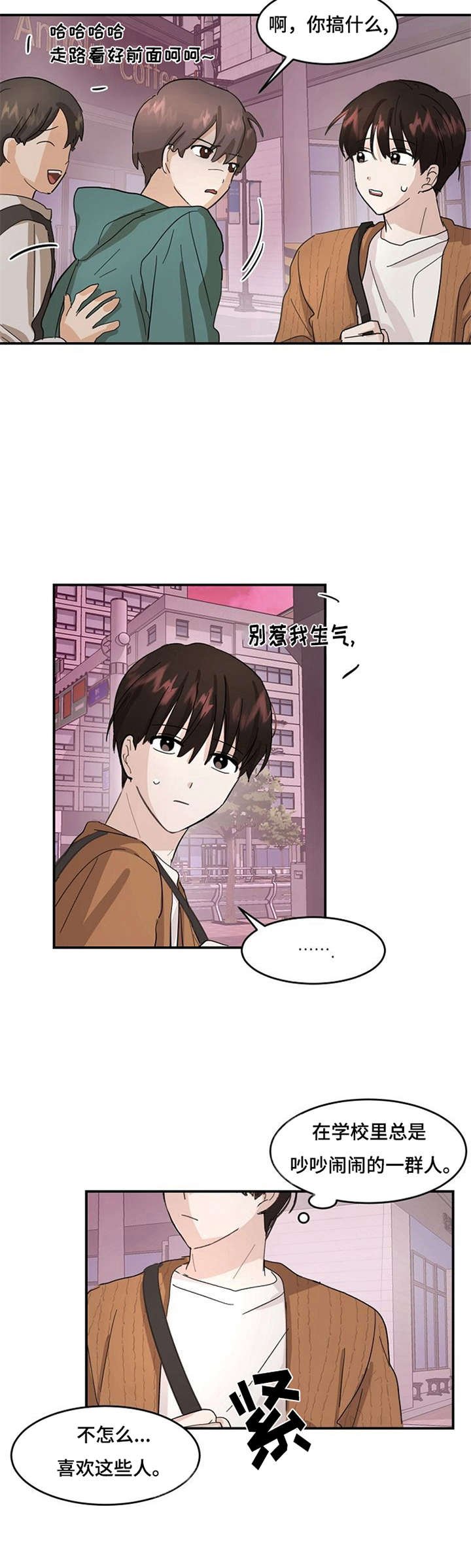 第6章：怦怦跳