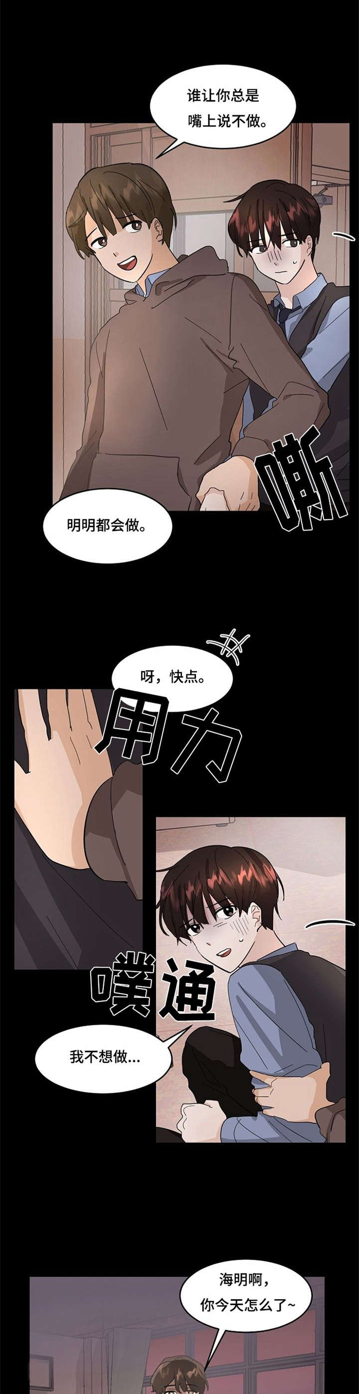 第7章：心理阴影