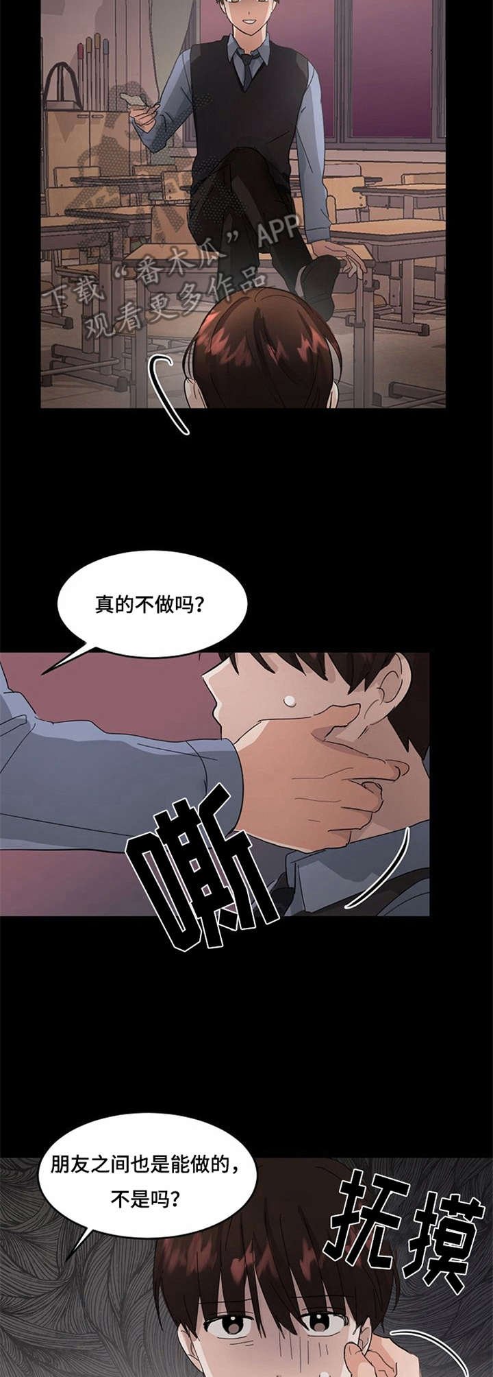 第7章：心理阴影