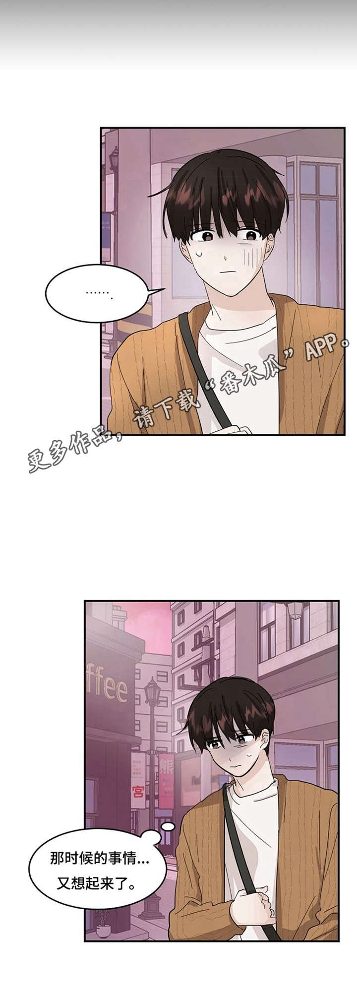 第7章：心理阴影