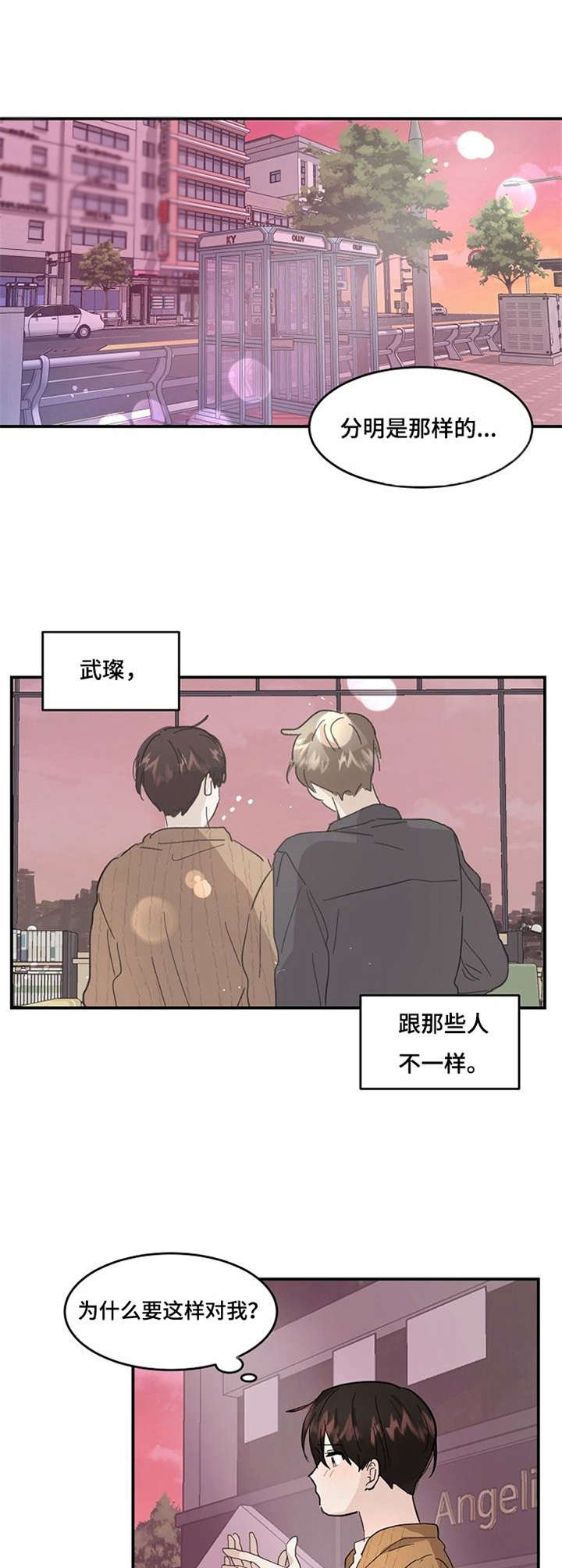 第7章：心理阴影