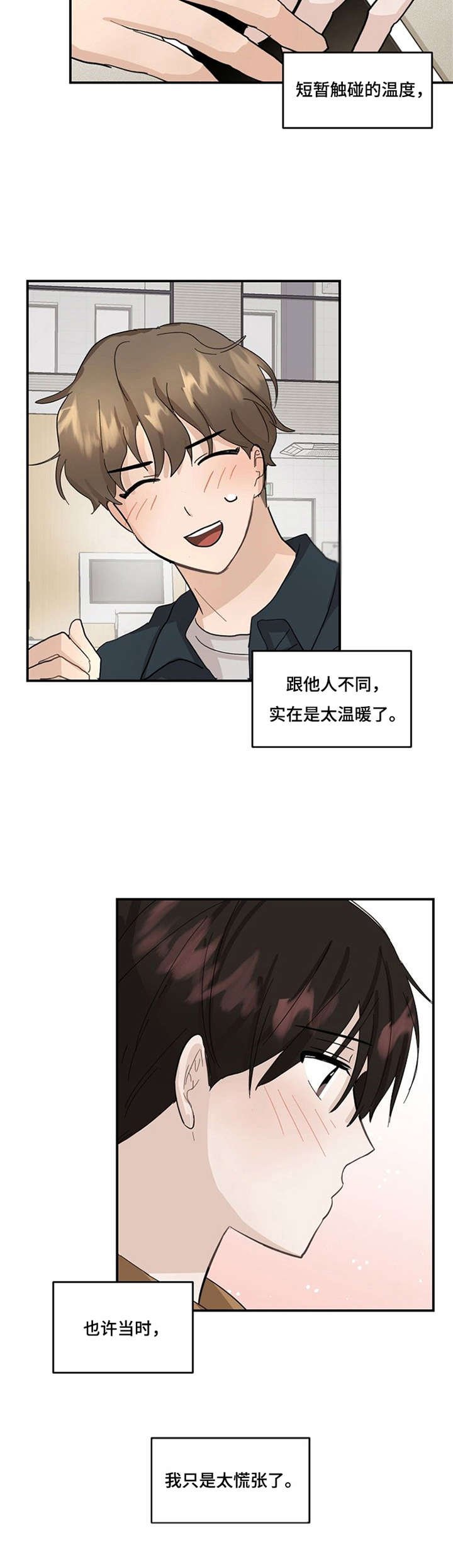 第7章：心理阴影