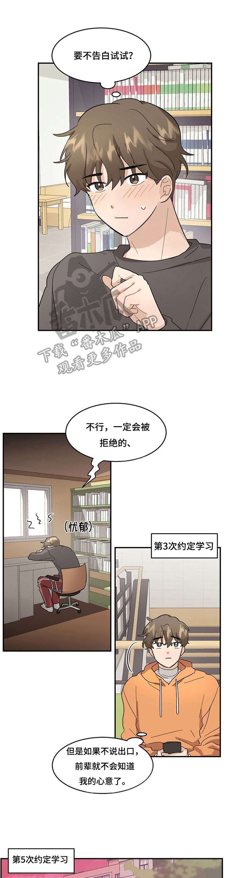 第7章：心理阴影