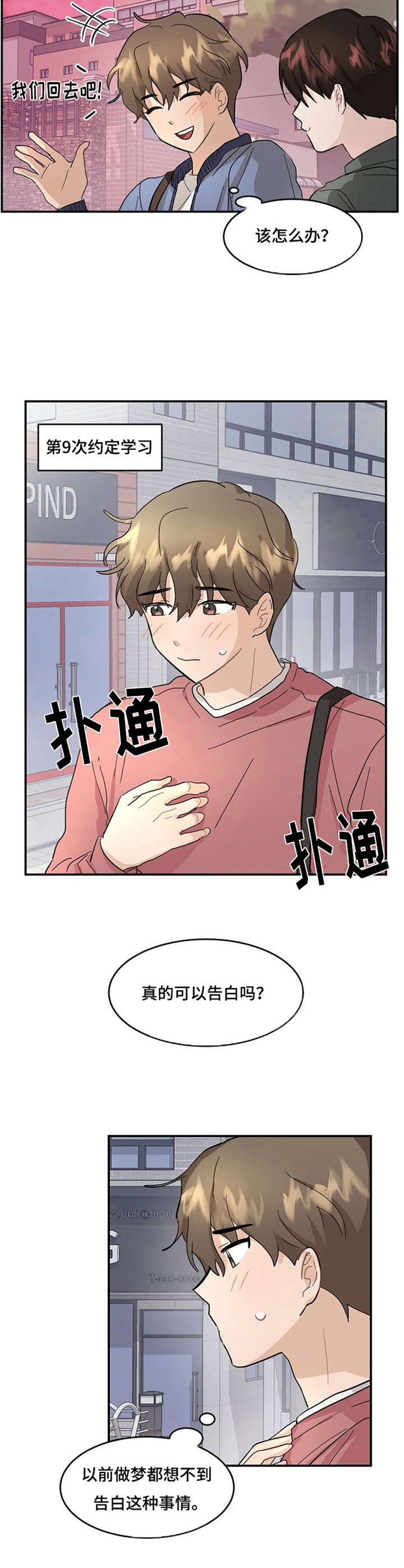 第7章：心理阴影