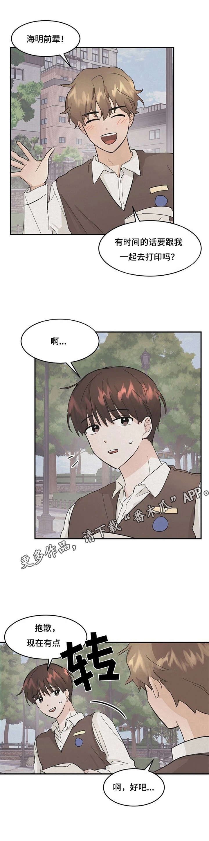 第7章：心理阴影