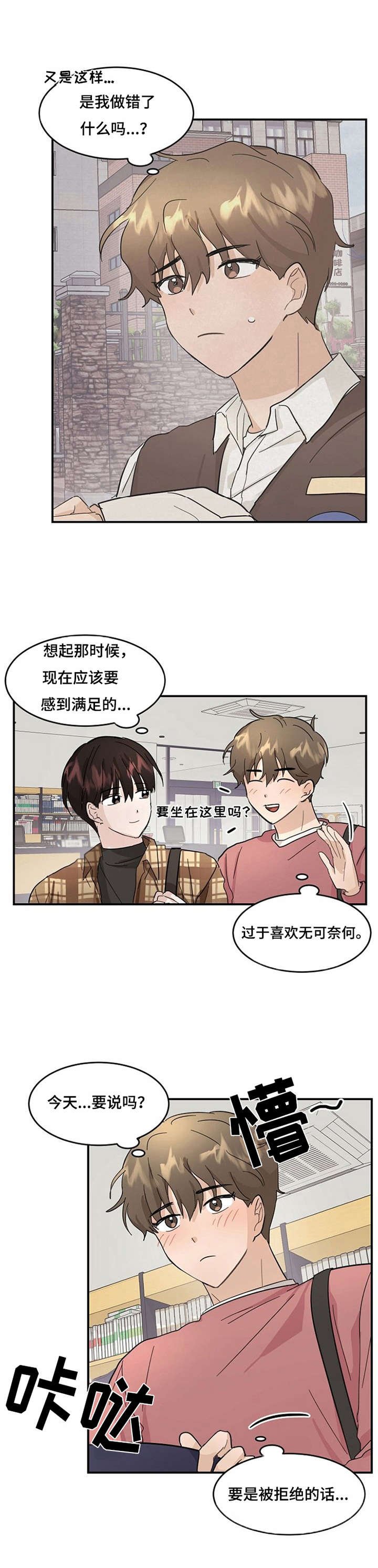 第7章：心理阴影