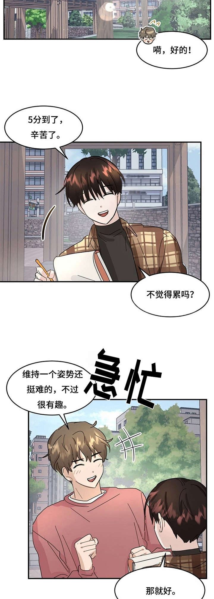 第8章：模特