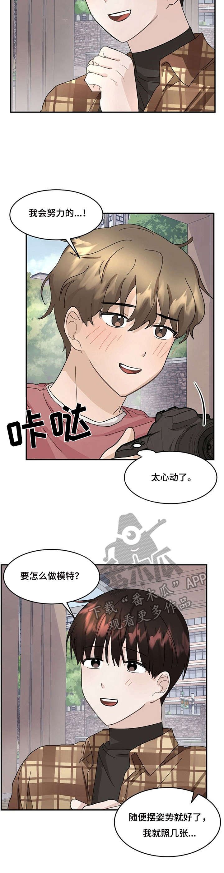 第8章：模特