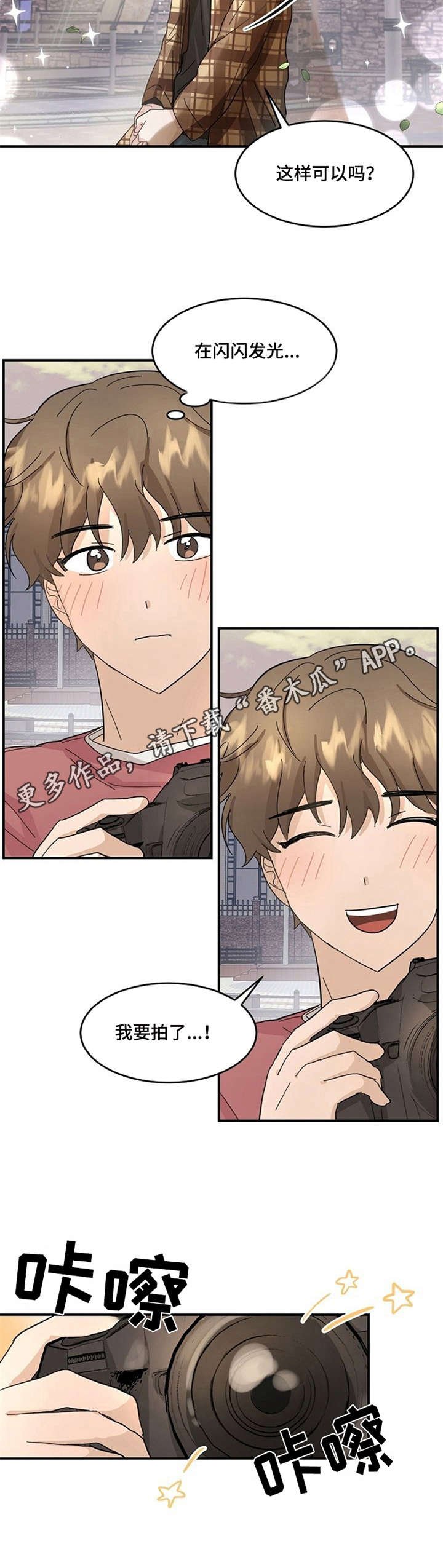 第8章：模特
