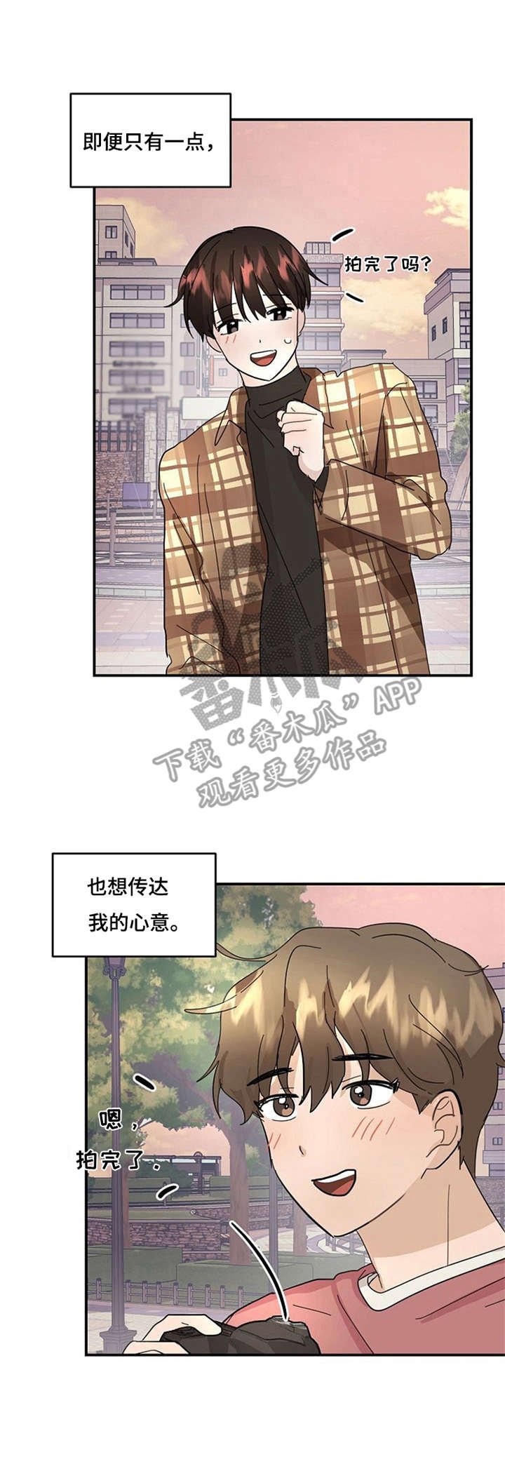 第9章：表白