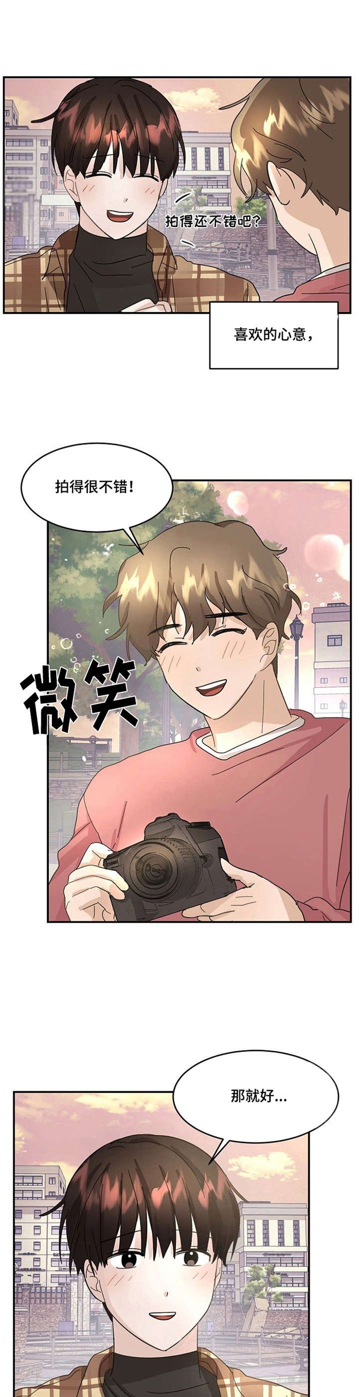 第9章：表白