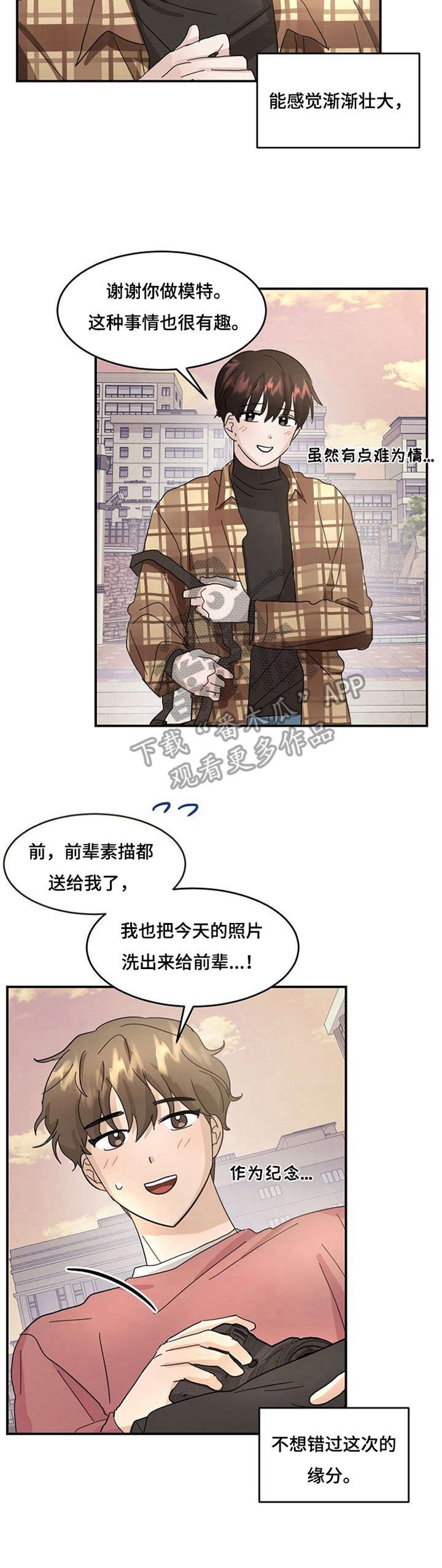 第9章：表白