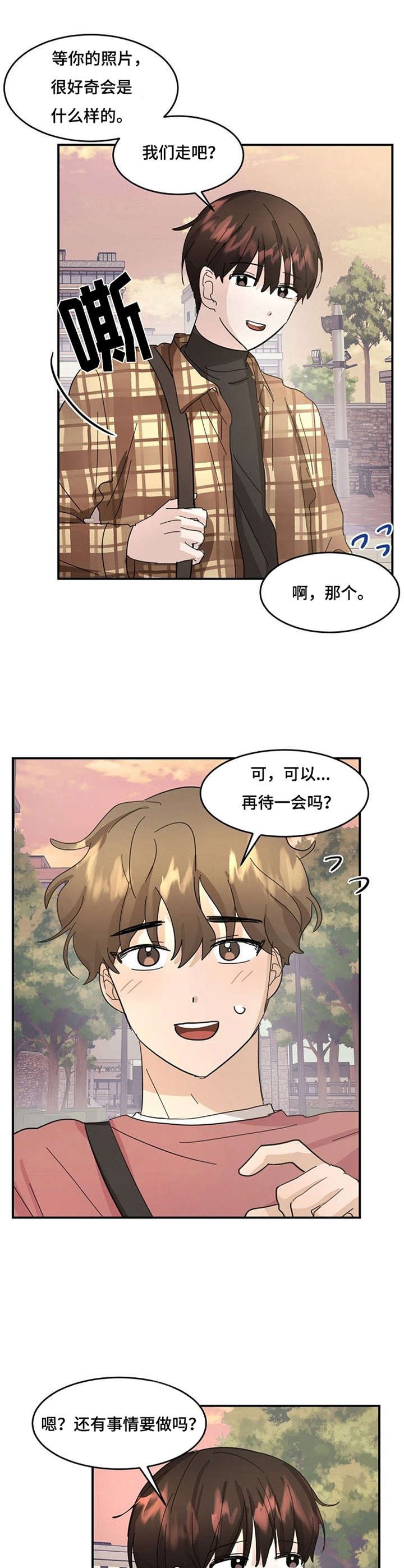 第9章：表白