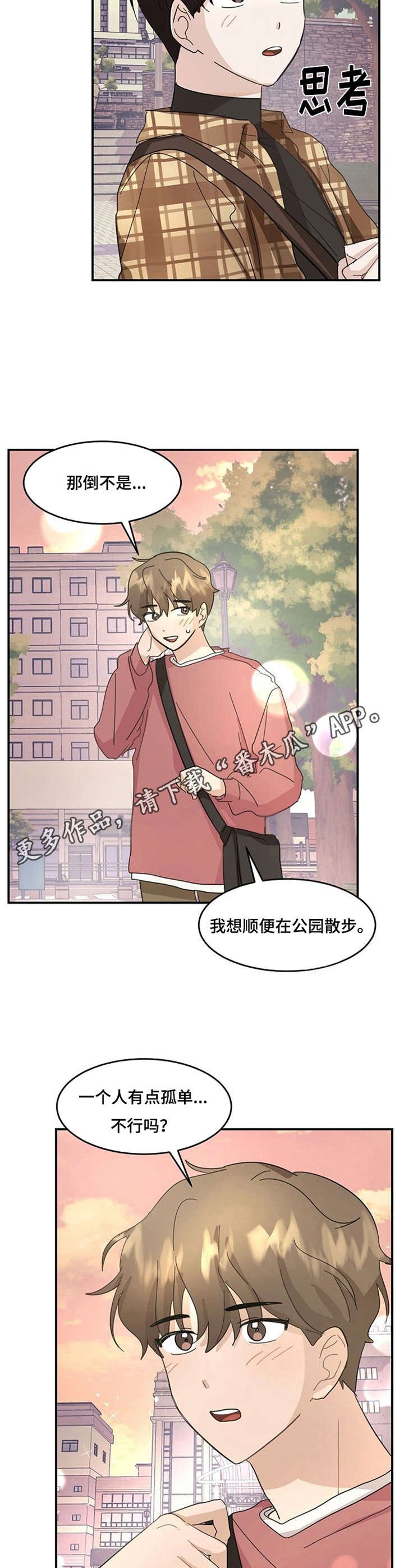 第9章：表白