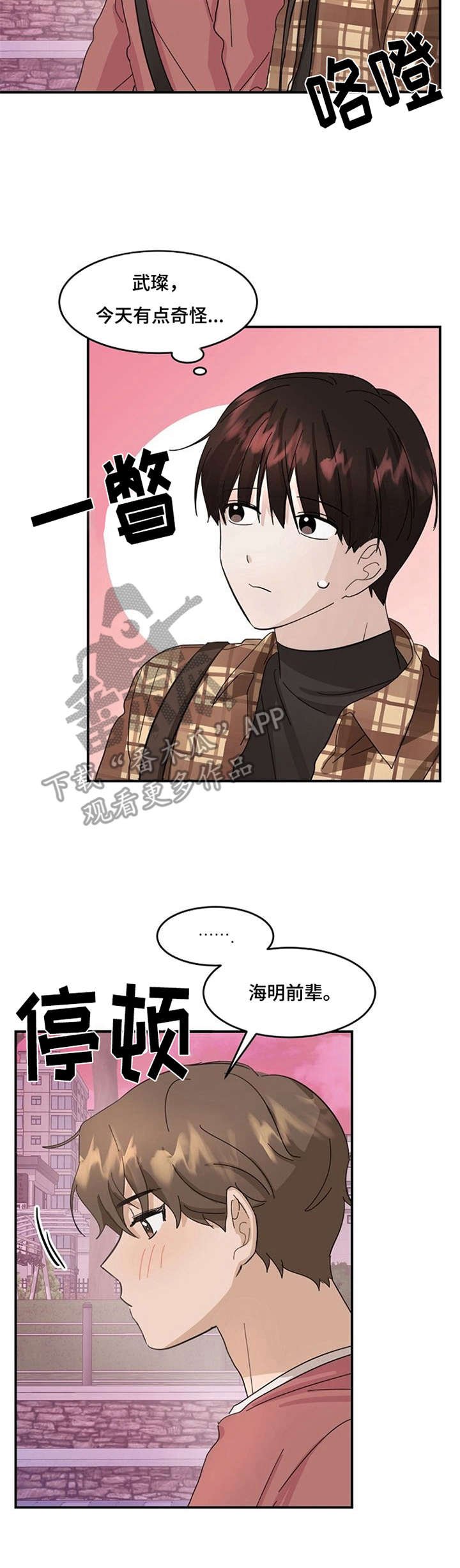第9章：表白