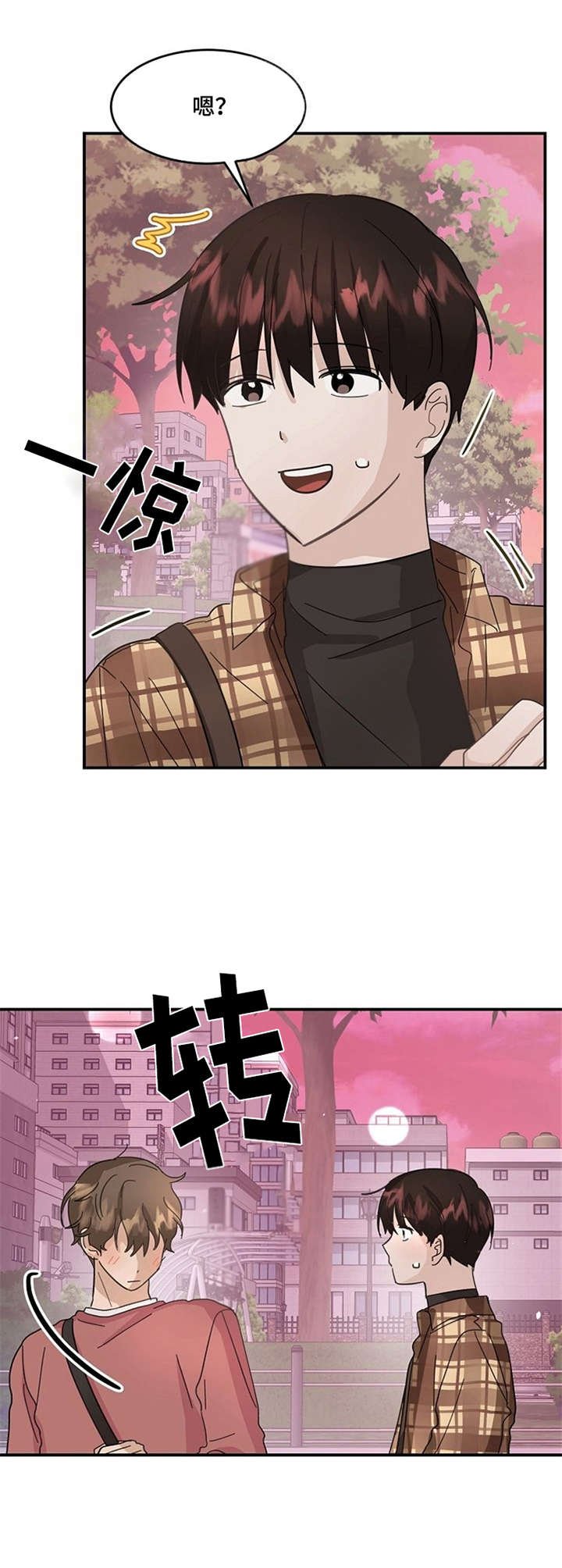 第9章：表白
