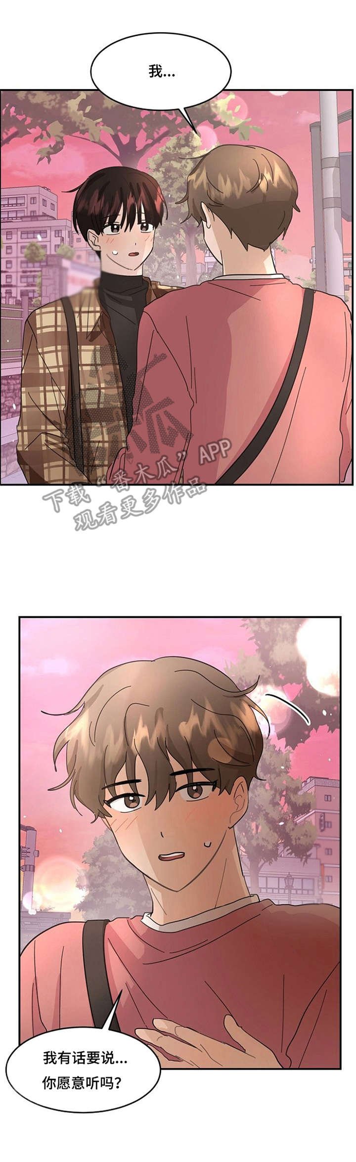 第9章：表白