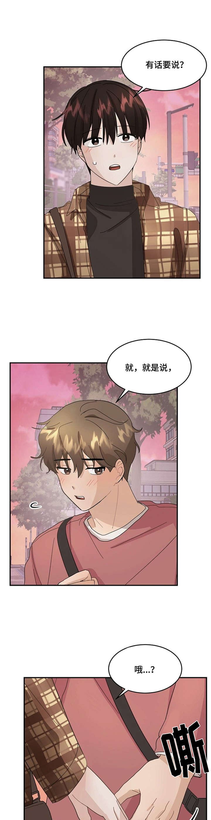 第9章：表白