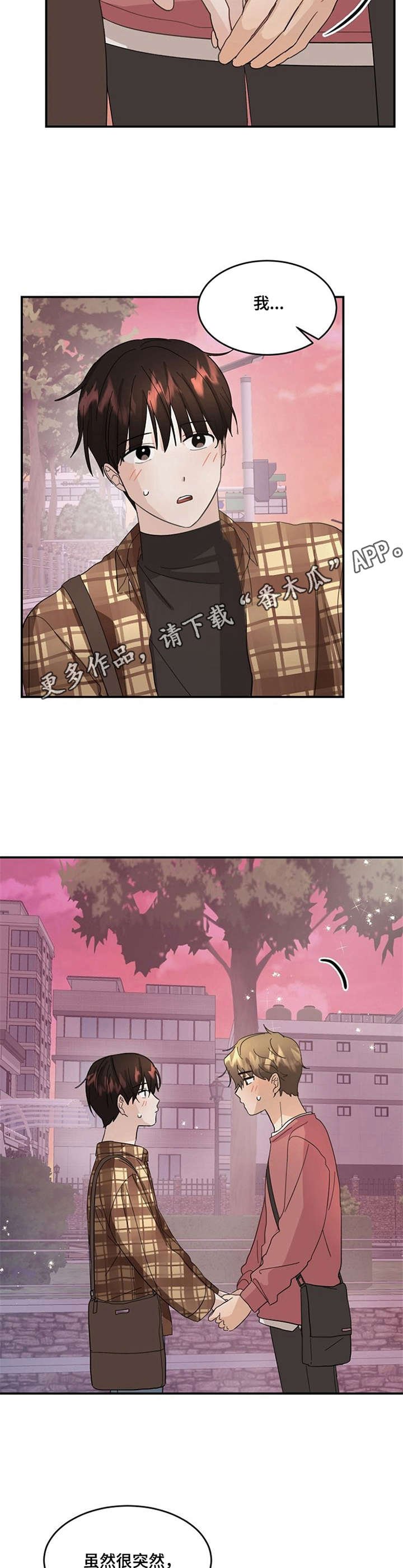 第9章：表白