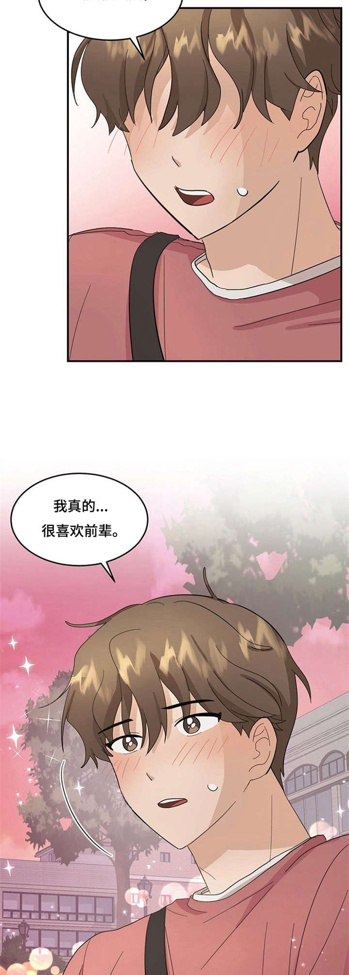 第9章：表白